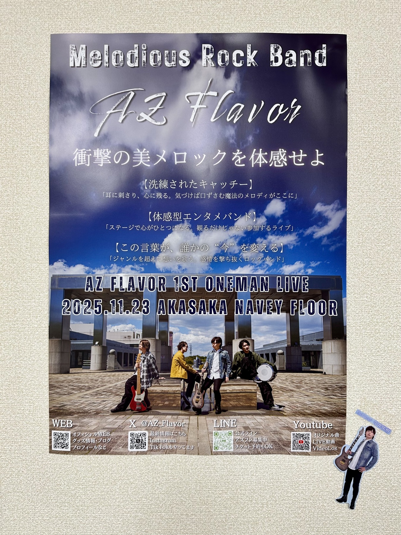 AZ Flavorのバンド写真とライブ情報を掲載したA3ポスターの実物写真